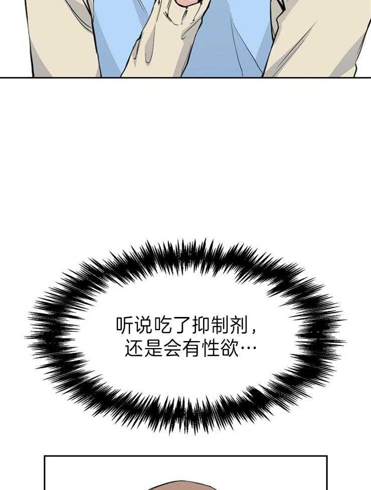 《杜娜莱的盒子》漫画最新章节第8话 没什么不一样免费下拉式在线观看章节第【3】张图片