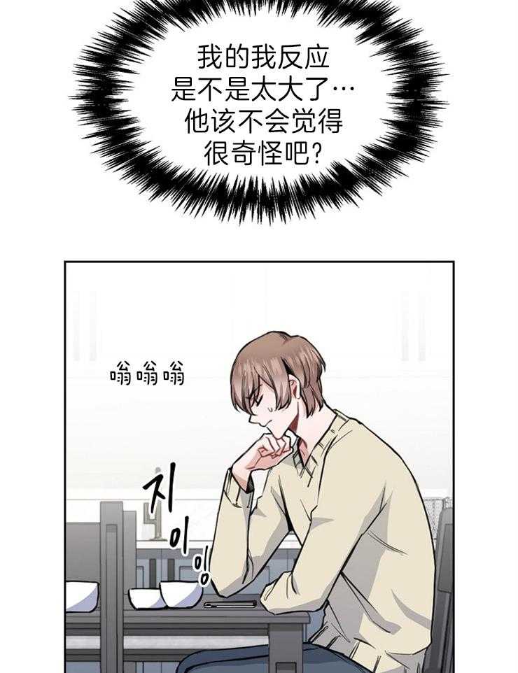 《杜娜莱的盒子》漫画最新章节第9话 害羞免费下拉式在线观看章节第【13】张图片