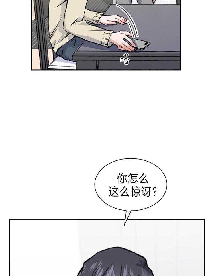 《杜娜莱的盒子》漫画最新章节第9话 害羞免费下拉式在线观看章节第【5】张图片