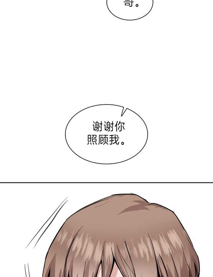 《杜娜莱的盒子》漫画最新章节第9话 害羞免费下拉式在线观看章节第【18】张图片