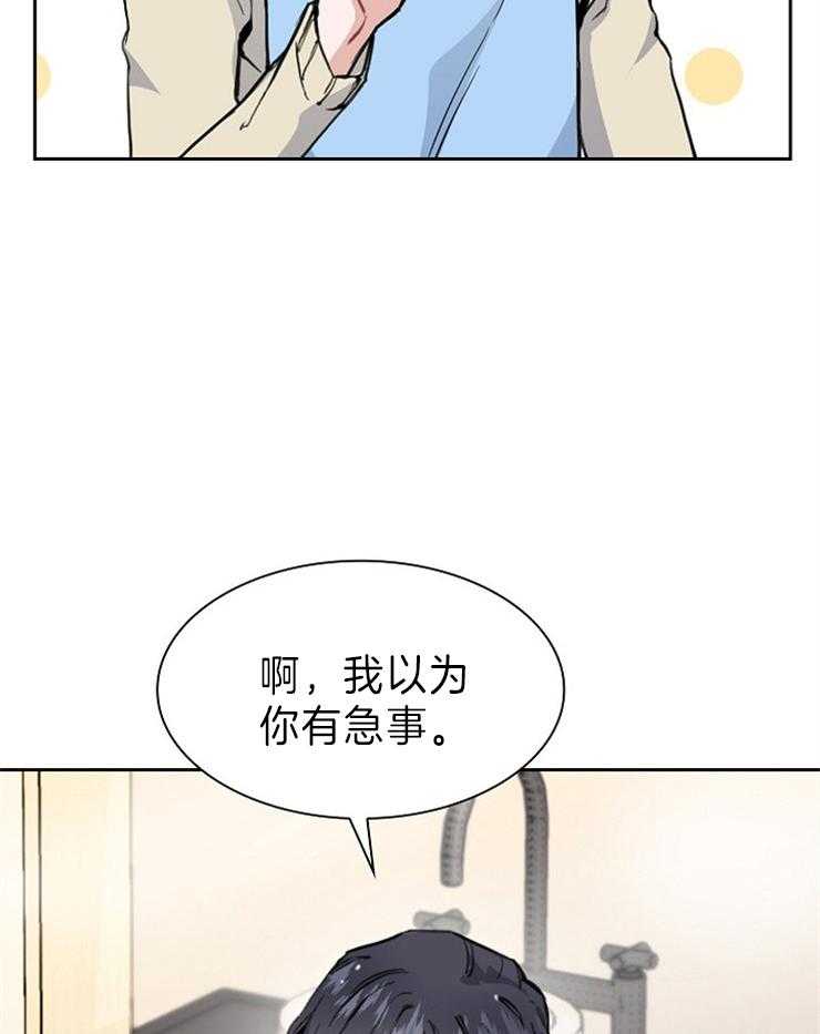 《杜娜莱的盒子》漫画最新章节第9话 害羞免费下拉式在线观看章节第【26】张图片