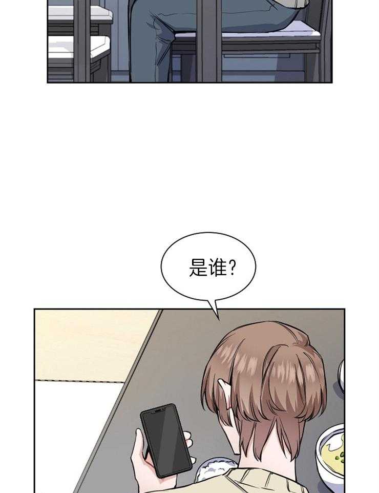 《杜娜莱的盒子》漫画最新章节第9话 害羞免费下拉式在线观看章节第【12】张图片