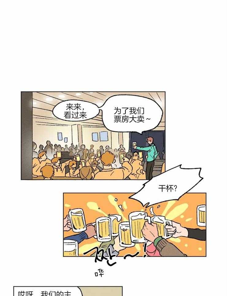 《入坑倒计时》漫画最新章节第1话 喜欢你的视角免费下拉式在线观看章节第【14】张图片