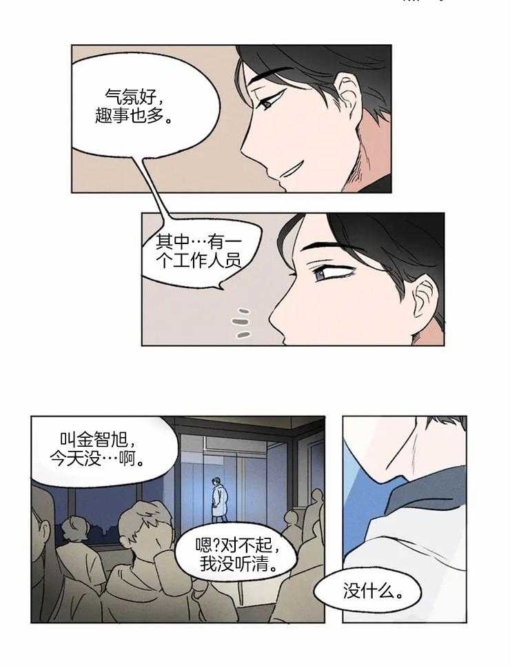 《入坑倒计时》漫画最新章节第1话 喜欢你的视角免费下拉式在线观看章节第【12】张图片