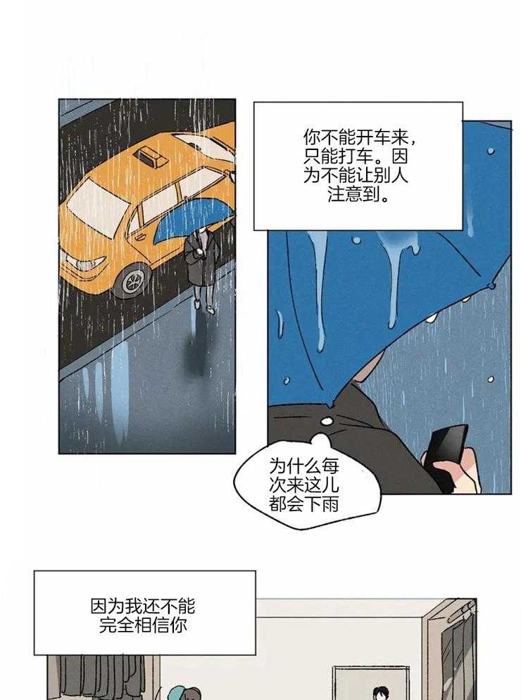 《入坑倒计时》漫画最新章节第1话 喜欢你的视角免费下拉式在线观看章节第【20】张图片