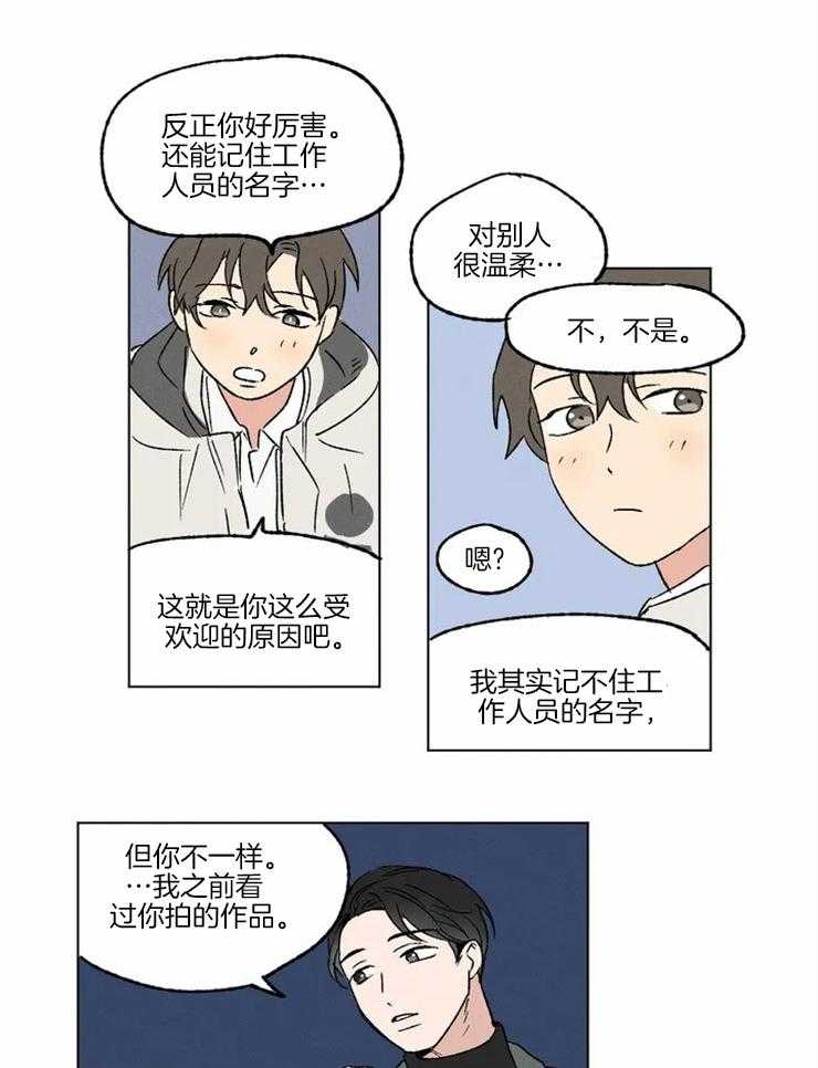 《入坑倒计时》漫画最新章节第1话 喜欢你的视角免费下拉式在线观看章节第【2】张图片