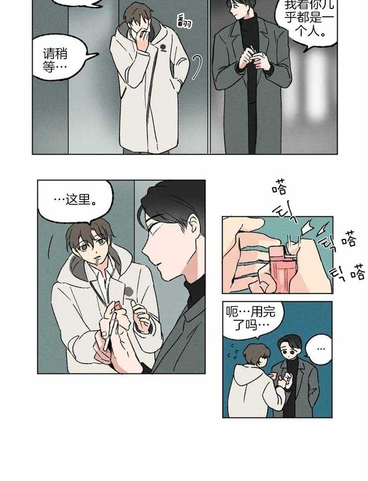 《入坑倒计时》漫画最新章节第1话 喜欢你的视角免费下拉式在线观看章节第【8】张图片