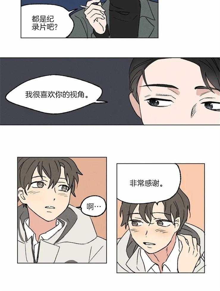 《入坑倒计时》漫画最新章节第1话 喜欢你的视角免费下拉式在线观看章节第【1】张图片