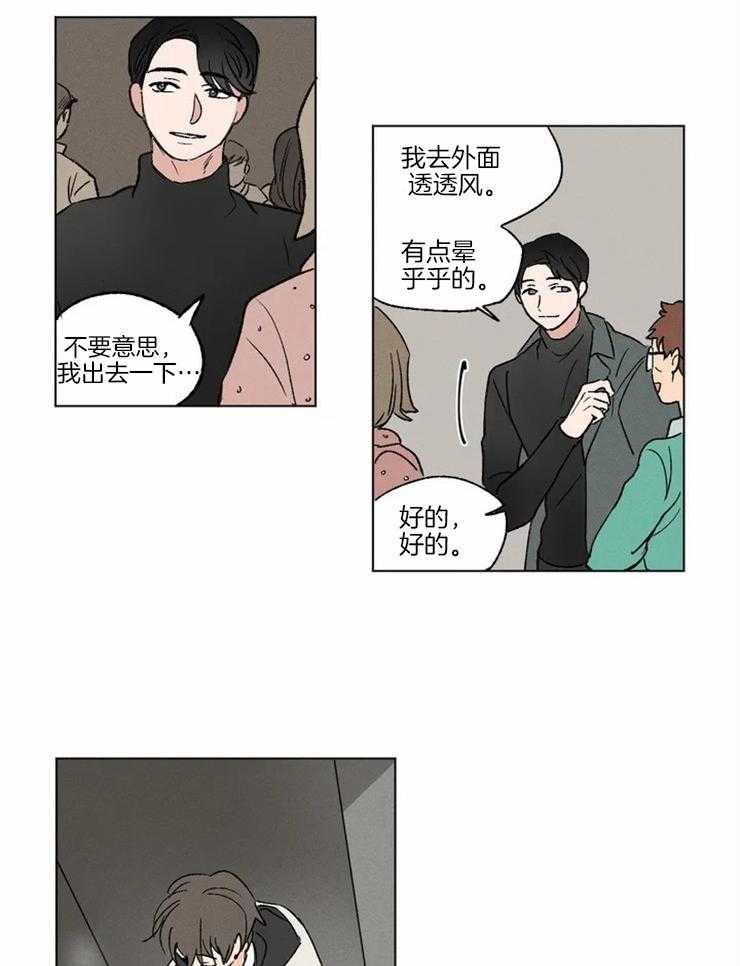 《入坑倒计时》漫画最新章节第1话 喜欢你的视角免费下拉式在线观看章节第【11】张图片