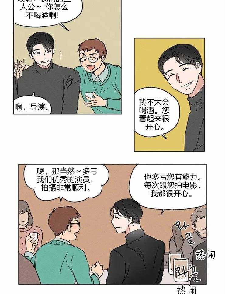 《入坑倒计时》漫画最新章节第1话 喜欢你的视角免费下拉式在线观看章节第【13】张图片