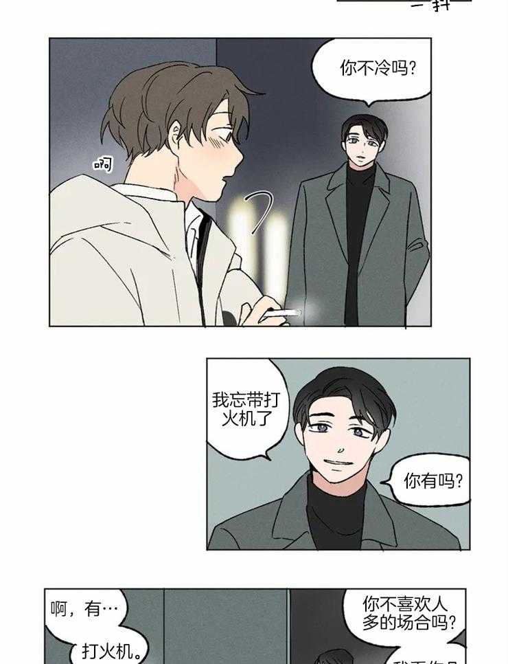 《入坑倒计时》漫画最新章节第1话 喜欢你的视角免费下拉式在线观看章节第【9】张图片