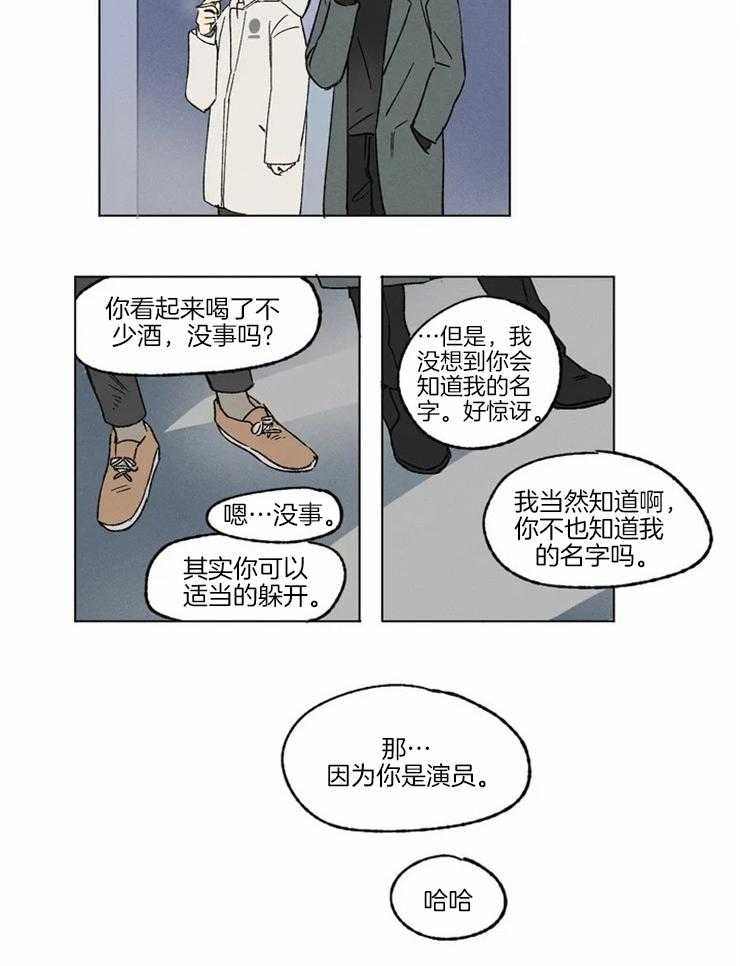 《入坑倒计时》漫画最新章节第1话 喜欢你的视角免费下拉式在线观看章节第【3】张图片