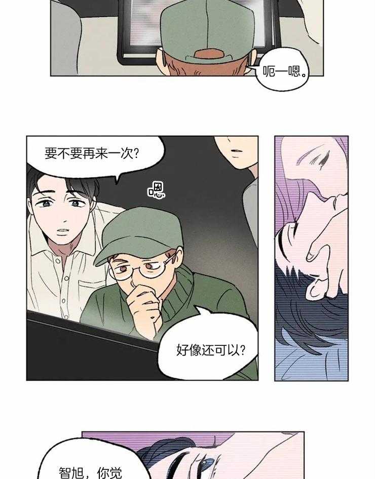 《入坑倒计时》漫画最新章节第2话 需要我帮忙吗免费下拉式在线观看章节第【14】张图片