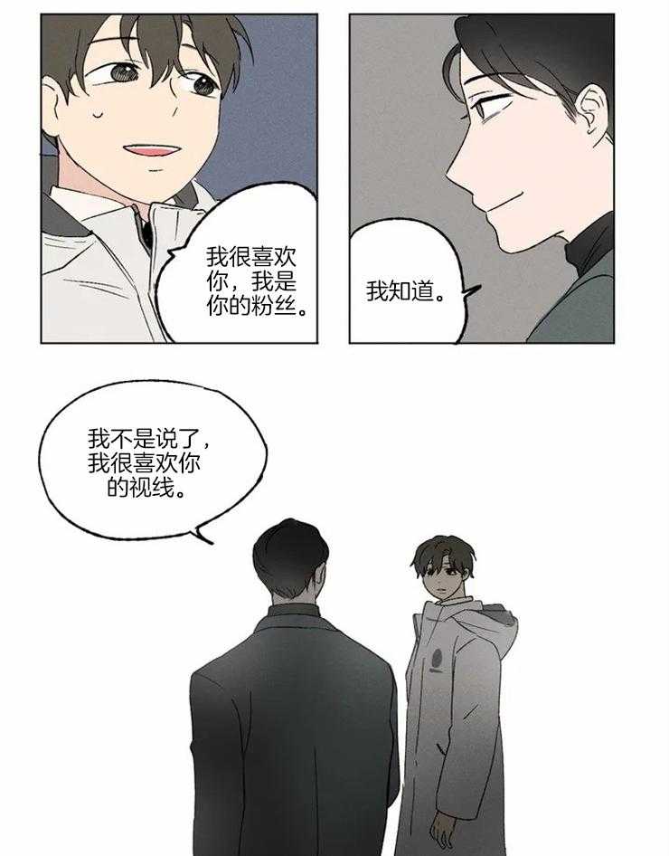 《入坑倒计时》漫画最新章节第2话 需要我帮忙吗免费下拉式在线观看章节第【5】张图片