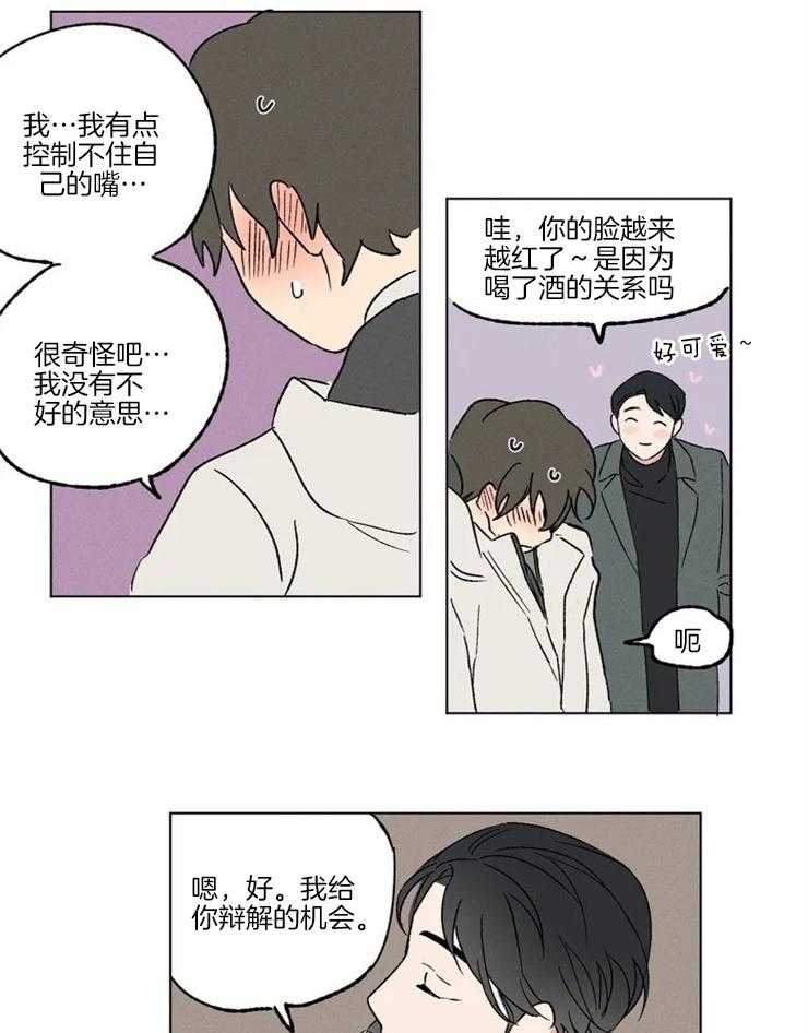 《入坑倒计时》漫画最新章节第2话 需要我帮忙吗免费下拉式在线观看章节第【10】张图片