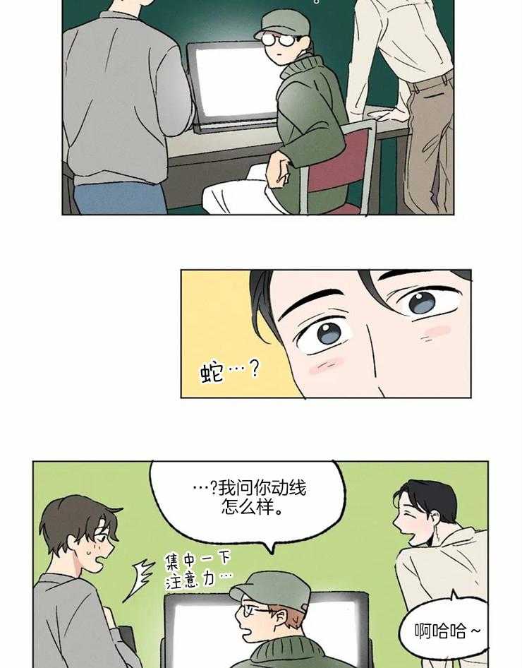 《入坑倒计时》漫画最新章节第2话 需要我帮忙吗免费下拉式在线观看章节第【12】张图片