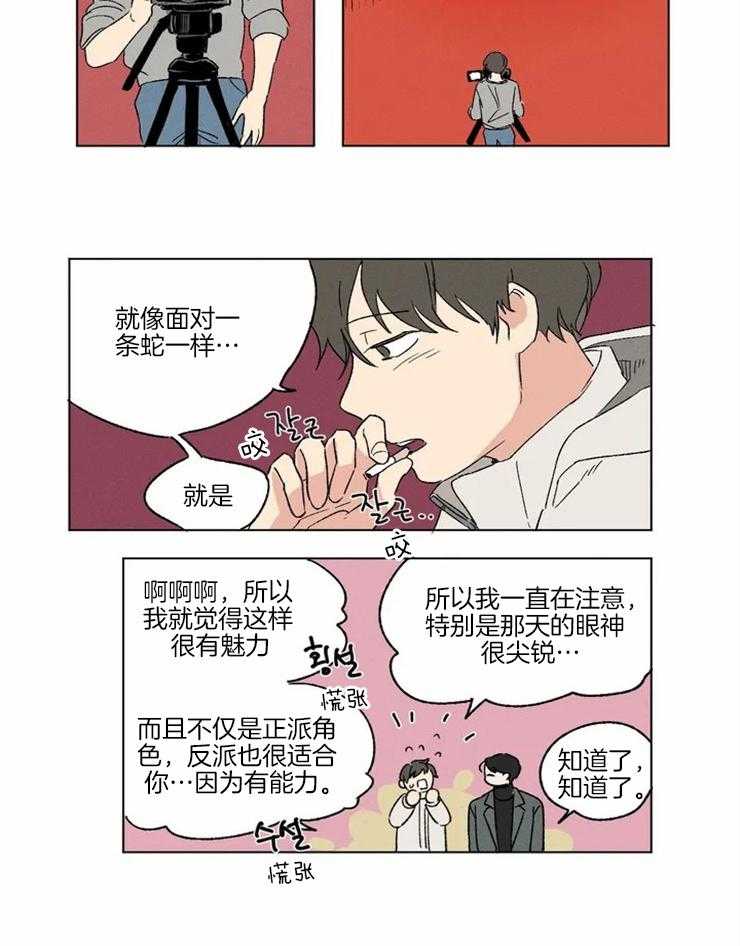 《入坑倒计时》漫画最新章节第2话 需要我帮忙吗免费下拉式在线观看章节第【6】张图片