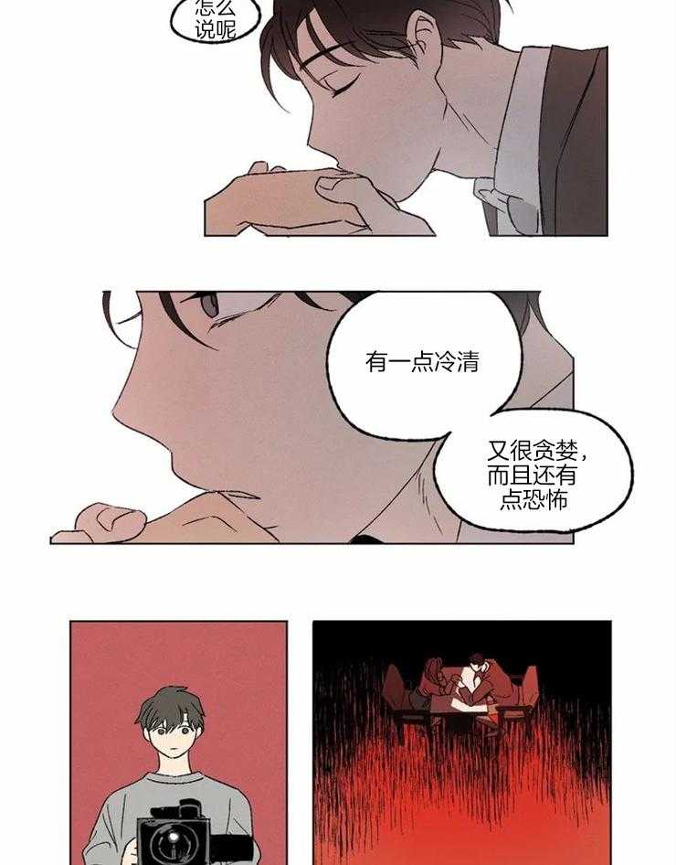 《入坑倒计时》漫画最新章节第2话 需要我帮忙吗免费下拉式在线观看章节第【7】张图片