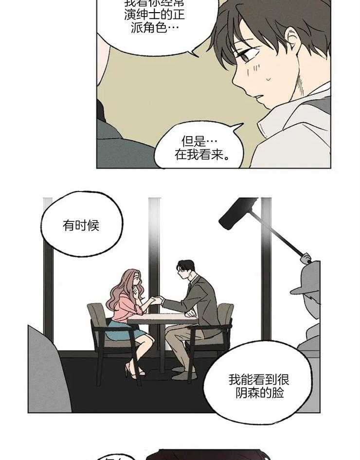 《入坑倒计时》漫画最新章节第2话 需要我帮忙吗免费下拉式在线观看章节第【8】张图片