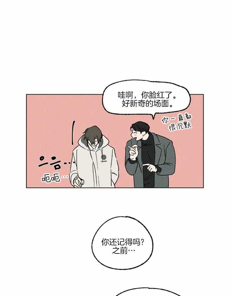 《入坑倒计时》漫画最新章节第2话 需要我帮忙吗免费下拉式在线观看章节第【16】张图片