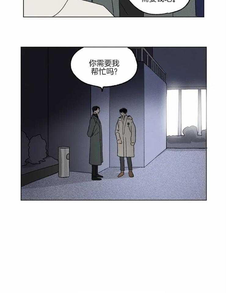 《入坑倒计时》漫画最新章节第2话 需要我帮忙吗免费下拉式在线观看章节第【1】张图片