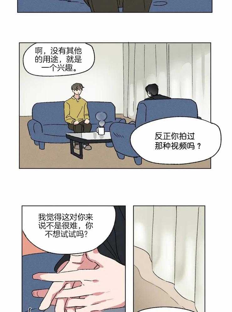 《入坑倒计时》漫画最新章节第3话 犹豫免费下拉式在线观看章节第【6】张图片