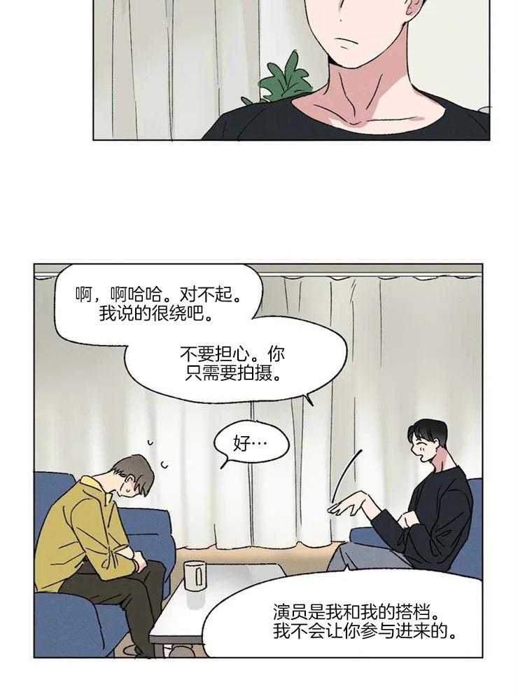 《入坑倒计时》漫画最新章节第3话 犹豫免费下拉式在线观看章节第【4】张图片