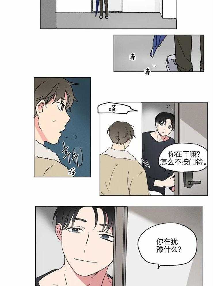 《入坑倒计时》漫画最新章节第3话 犹豫免费下拉式在线观看章节第【15】张图片