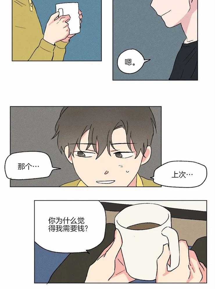 《入坑倒计时》漫画最新章节第3话 犹豫免费下拉式在线观看章节第【11】张图片