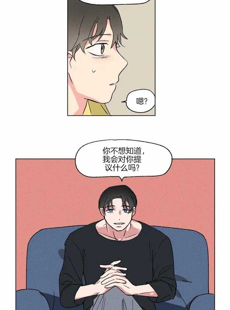 《入坑倒计时》漫画最新章节第3话 犹豫免费下拉式在线观看章节第【9】张图片