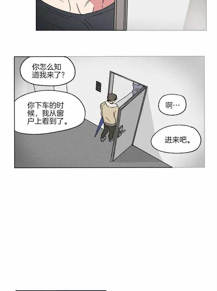 《入坑倒计时》漫画最新章节第3话 犹豫免费下拉式在线观看章节第【14】张图片