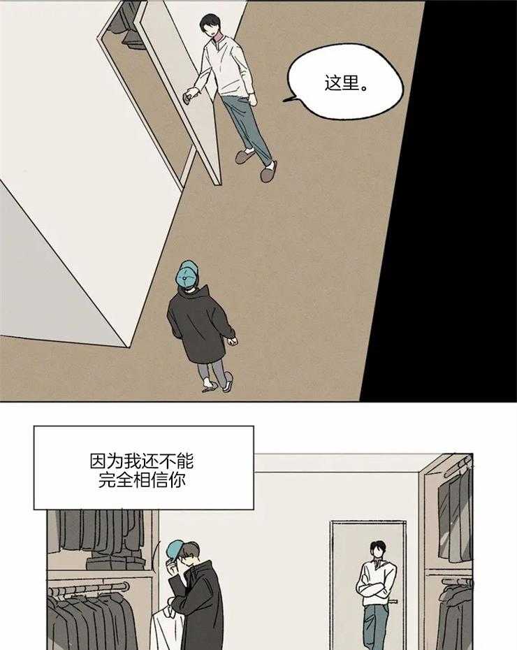 《入坑倒计时》漫画最新章节第4话 好像还不错免费下拉式在线观看章节第【10】张图片