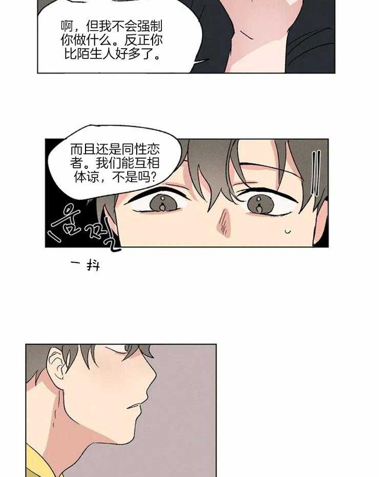 《入坑倒计时》漫画最新章节第4话 好像还不错免费下拉式在线观看章节第【19】张图片