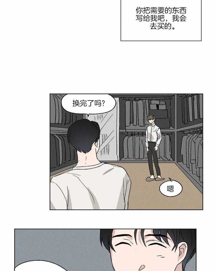 《入坑倒计时》漫画最新章节第4话 好像还不错免费下拉式在线观看章节第【7】张图片