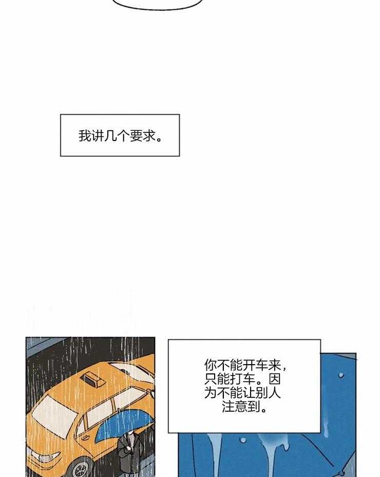 《入坑倒计时》漫画最新章节第4话 好像还不错免费下拉式在线观看章节第【13】张图片