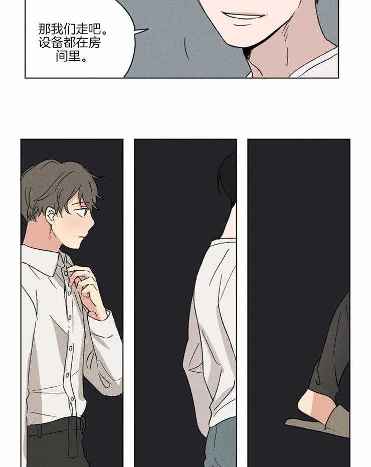 《入坑倒计时》漫画最新章节第4话 好像还不错免费下拉式在线观看章节第【6】张图片