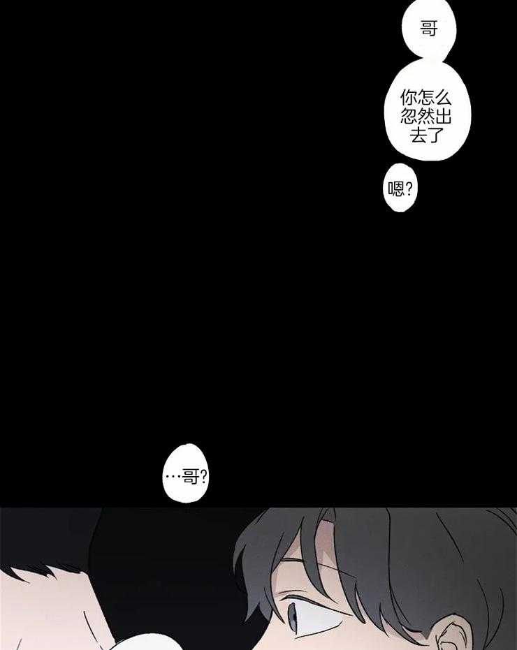 《入坑倒计时》漫画最新章节第4话 好像还不错免费下拉式在线观看章节第【3】张图片