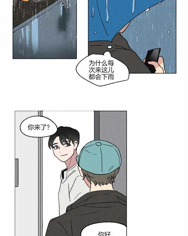 《入坑倒计时》漫画最新章节第4话 好像还不错免费下拉式在线观看章节第【12】张图片