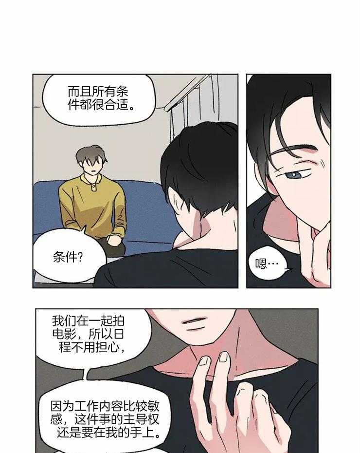 《入坑倒计时》漫画最新章节第4话 好像还不错免费下拉式在线观看章节第【20】张图片