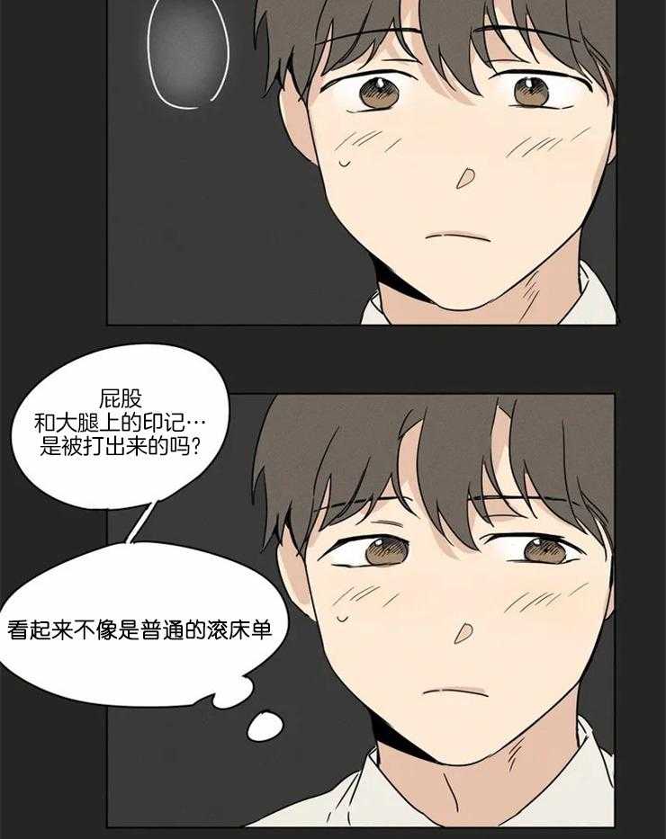 《入坑倒计时》漫画最新章节第5话 别再欺负他了免费下拉式在线观看章节第【12】张图片