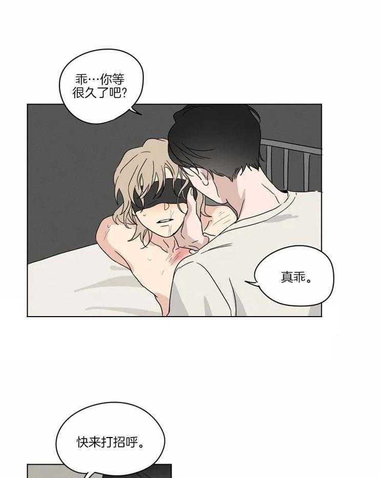 《入坑倒计时》漫画最新章节第5话 别再欺负他了免费下拉式在线观看章节第【20】张图片