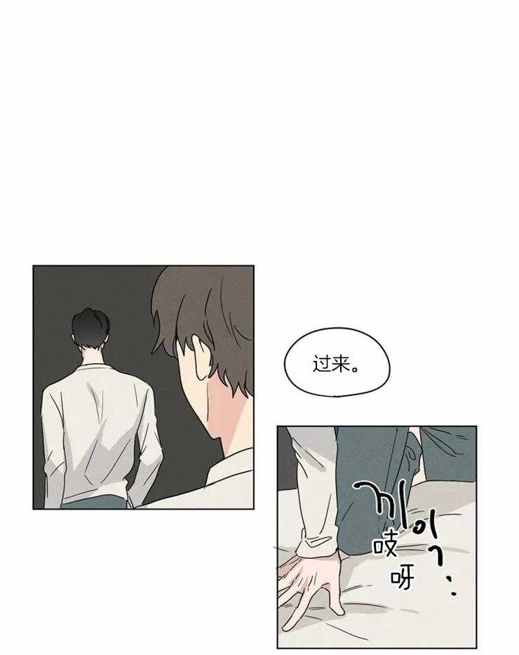 《入坑倒计时》漫画最新章节第5话 别再欺负他了免费下拉式在线观看章节第【21】张图片