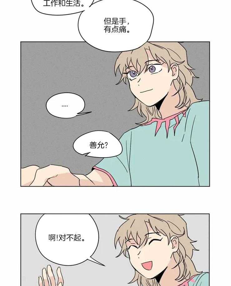 《入坑倒计时》漫画最新章节第6话 不会允许他逃跑的免费下拉式在线观看章节第【23】张图片