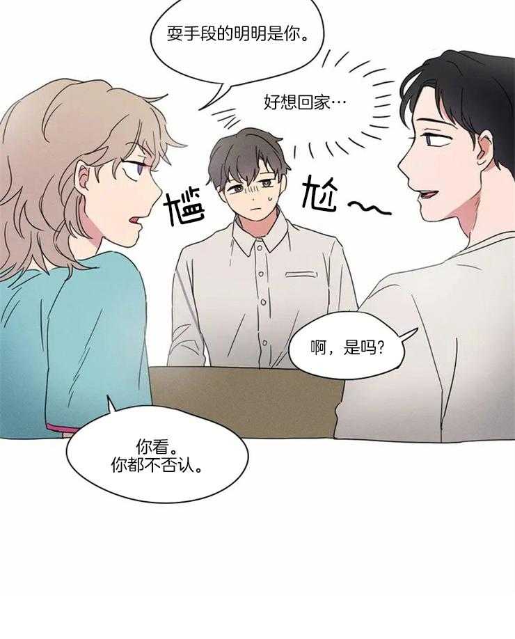 《入坑倒计时》漫画最新章节第6话 不会允许他逃跑的免费下拉式在线观看章节第【21】张图片