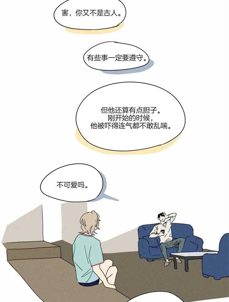 《入坑倒计时》漫画最新章节第6话 不会允许他逃跑的免费下拉式在线观看章节第【9】张图片