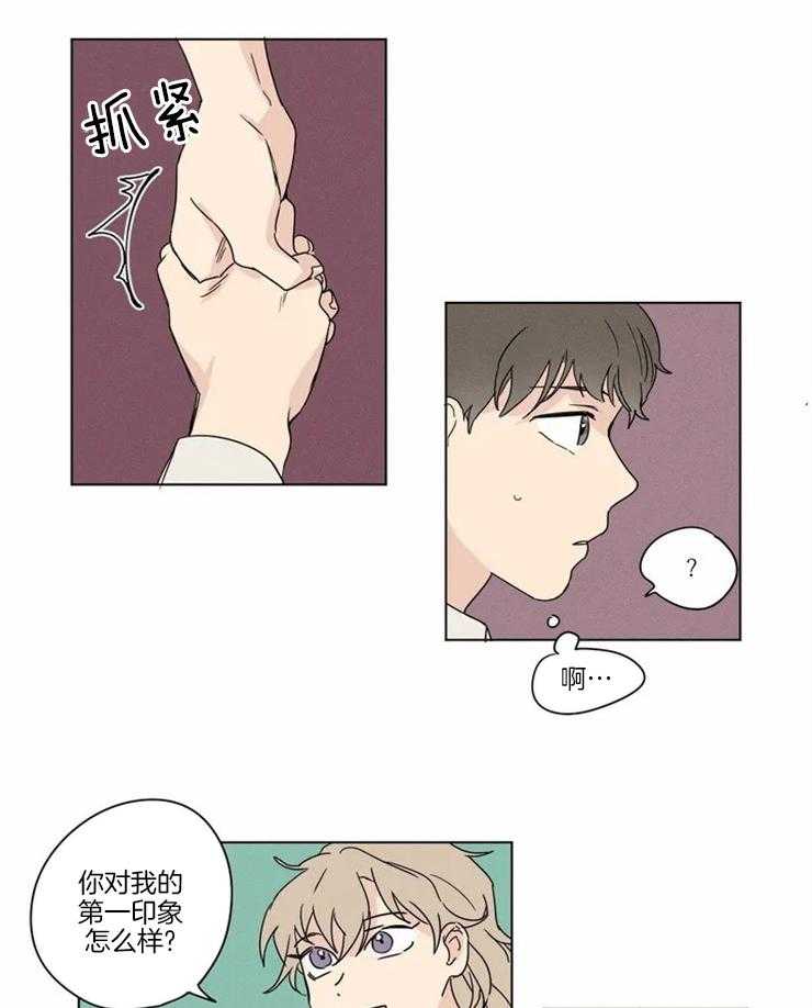 《入坑倒计时》漫画最新章节第6话 不会允许他逃跑的免费下拉式在线观看章节第【25】张图片