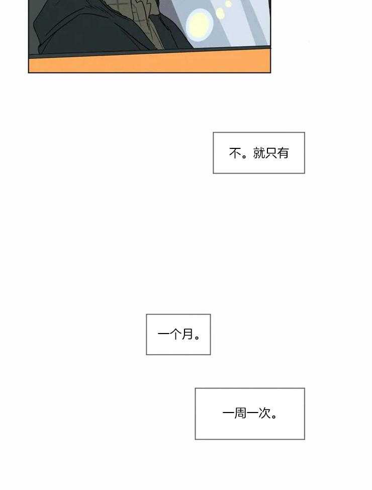 《入坑倒计时》漫画最新章节第6话 不会允许他逃跑的免费下拉式在线观看章节第【15】张图片