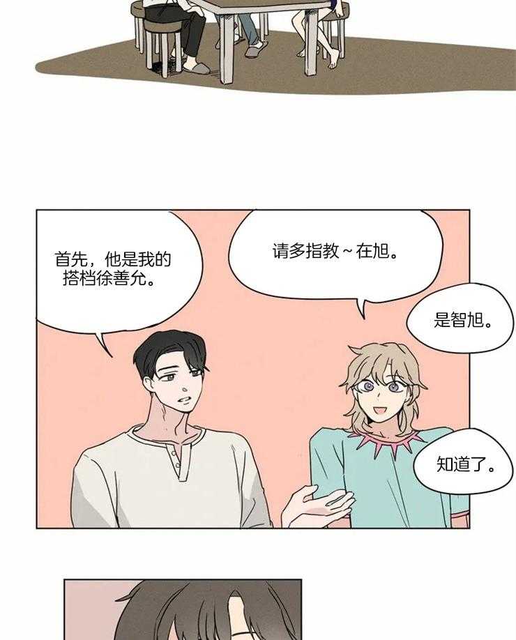 《入坑倒计时》漫画最新章节第6话 不会允许他逃跑的免费下拉式在线观看章节第【27】张图片