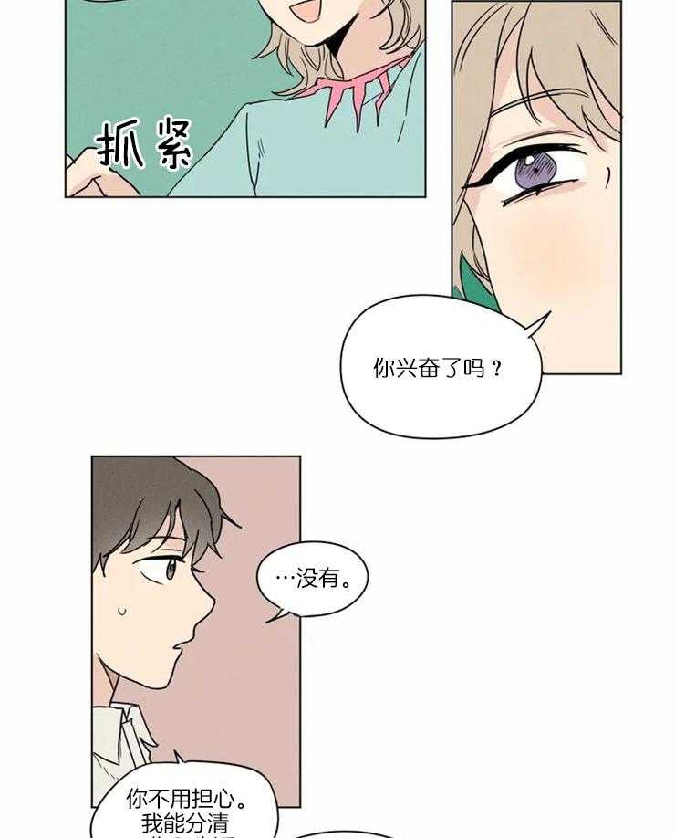 《入坑倒计时》漫画最新章节第6话 不会允许他逃跑的免费下拉式在线观看章节第【24】张图片