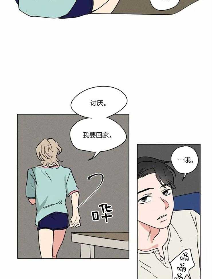 《入坑倒计时》漫画最新章节第6话 不会允许他逃跑的免费下拉式在线观看章节第【4】张图片